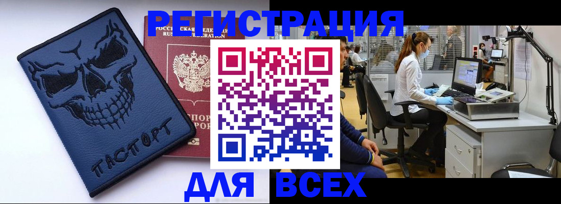 временная регистрация законно в Старом Осколе