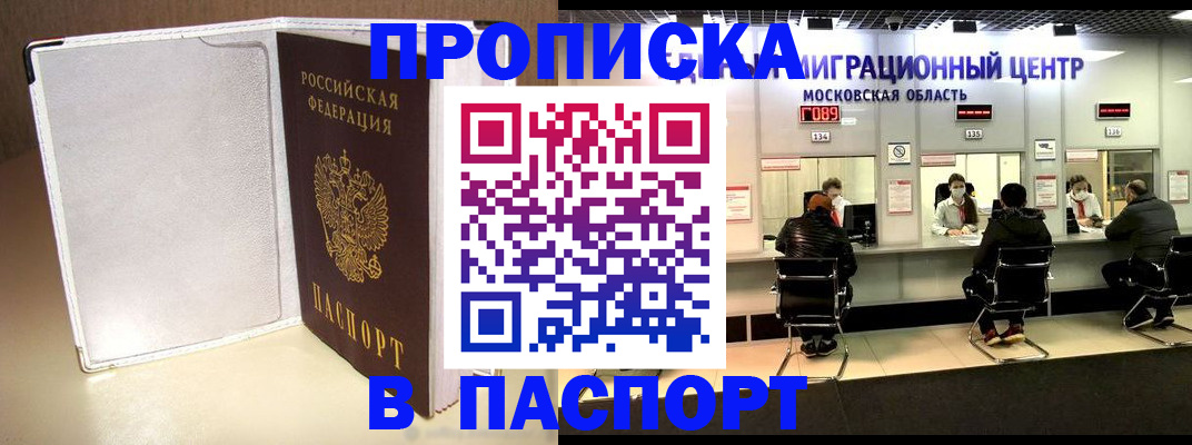 прописка ребенка в Старом Осколе