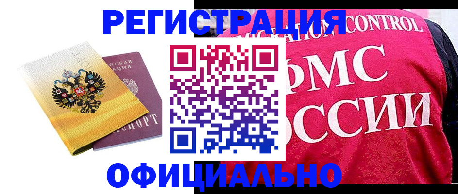 прописка для школы в Старом Осколе