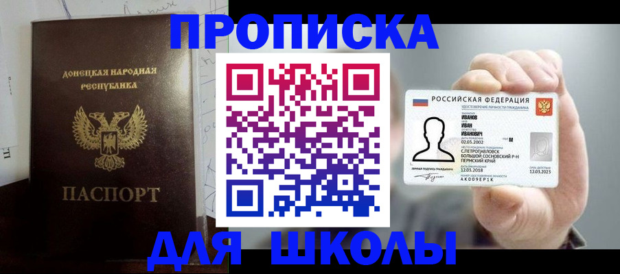 временная регистрация поиск в Старом Осколе