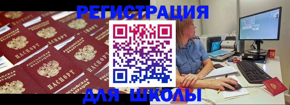 временная регистрация в квартире в Старом Осколе