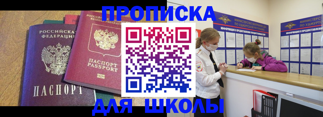 временная регистрация поиск в Старом Осколе