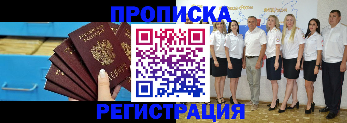 найти адрес прописки в Старом Осколе